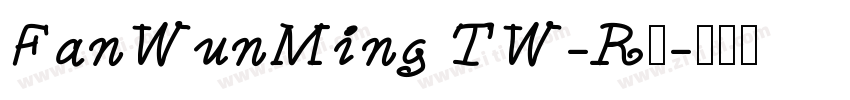 FanWunMing TW-R◆字体转换